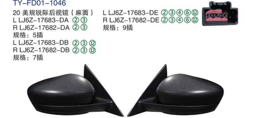 Rearview Mirror TY-FD01-1046 20