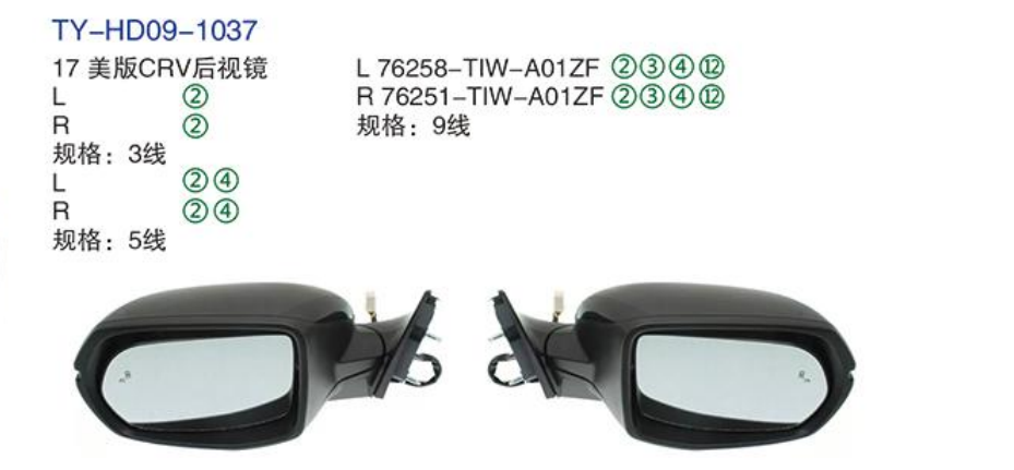 Rearview Mirror TY-HD09-1037 17 CRV