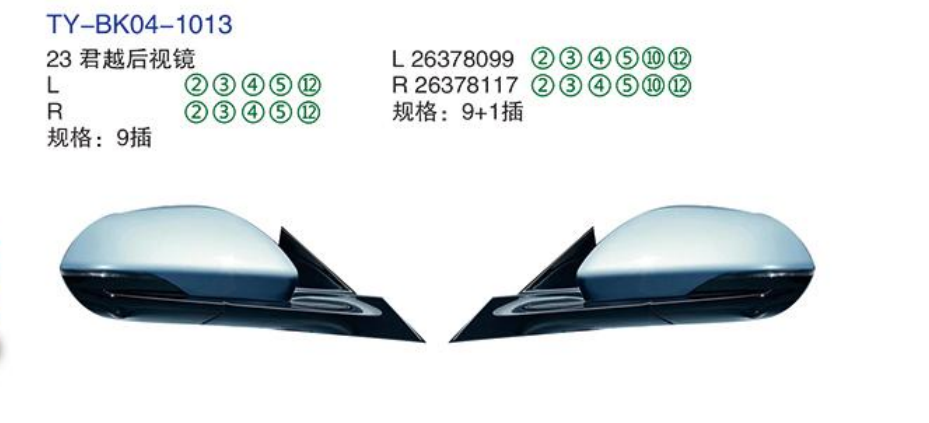 Rearview Mirror TY-BK04-1013 23