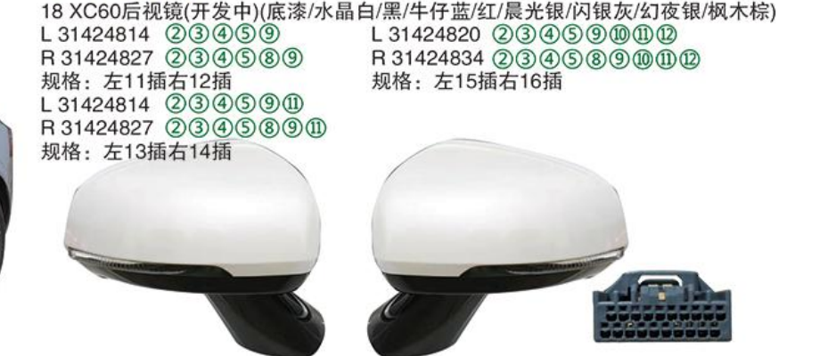 Rearview Mirror TY-18XC60 18 XC60