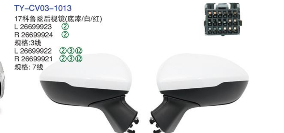 Rearview Mirror TY-CV03-1013 17