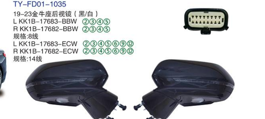 Rearview Mirror TY-FD01-1035 19-23