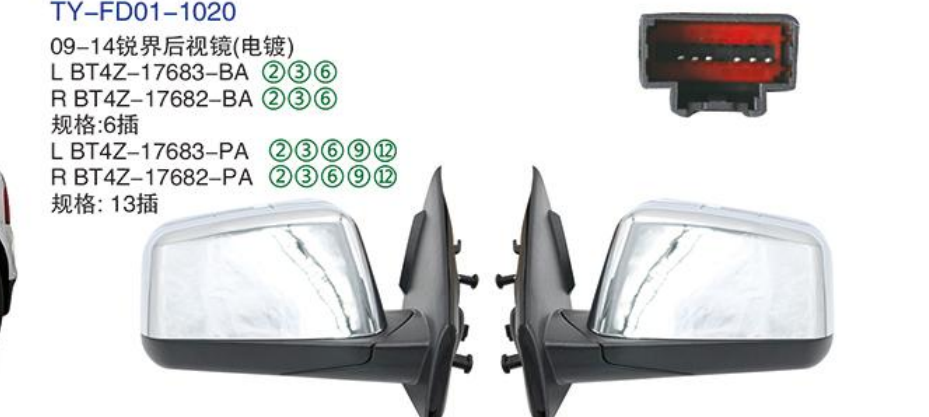 Rearview Mirror TY-FD01-1020 09-14