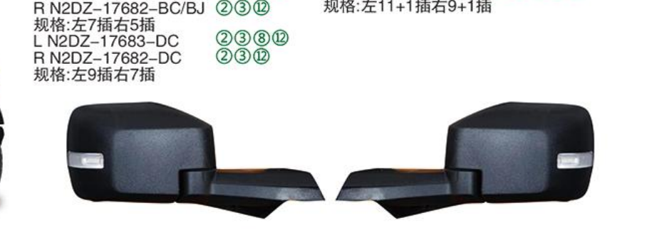 Rearview Mirror R N2DZ-17682-BC/BJ