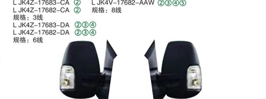 Rearview Mirror L JK4Z-17683-CA