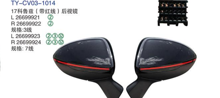Rearview Mirror TY-CV03-1014 17