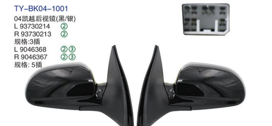 Rearview Mirror TY-BK04-1001 04