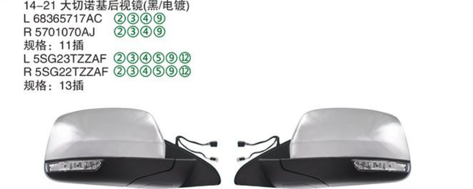 Rearview Mirror TY-14-21 14-21