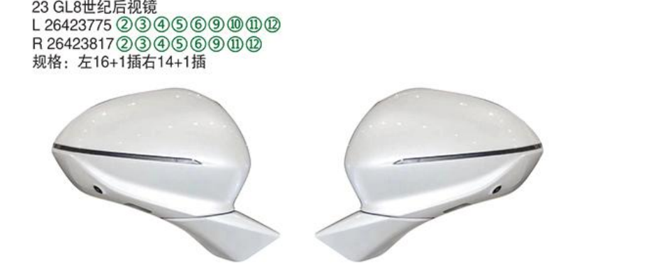 Rearview Mirror 23 GL8