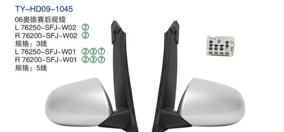 Rearview Mirror TY-HD09-1045 06
