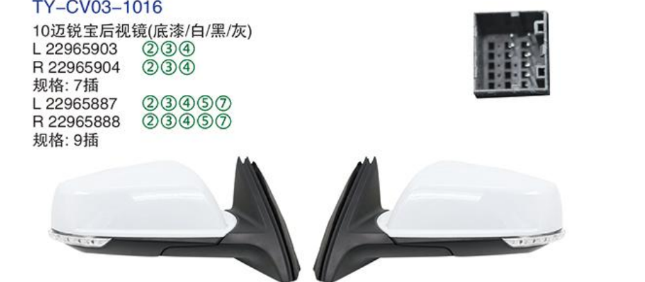 Rearview Mirror TY-CV03-1016 10