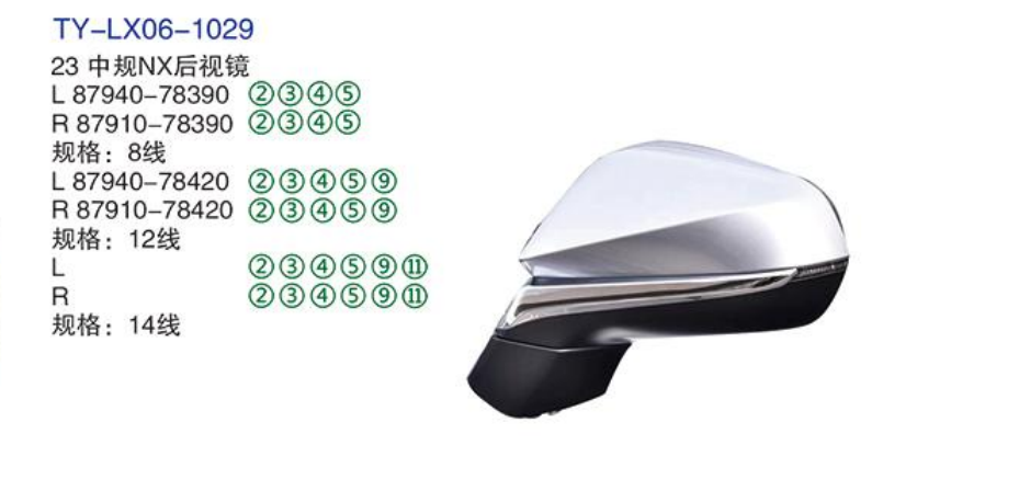 Rearview Mirror TY-LX06-1029 23 NX