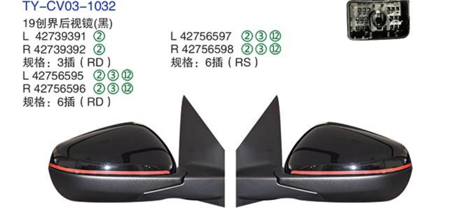 Rearview Mirror TY-CV03-1032 19