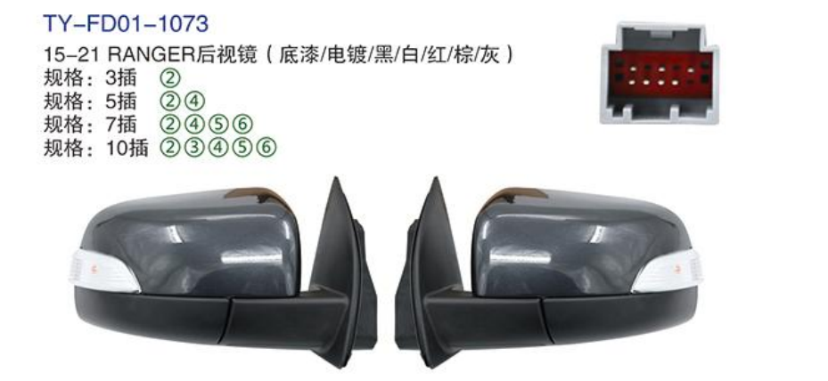 Rearview Mirror TY-FD01-1073 15-21 RANGER