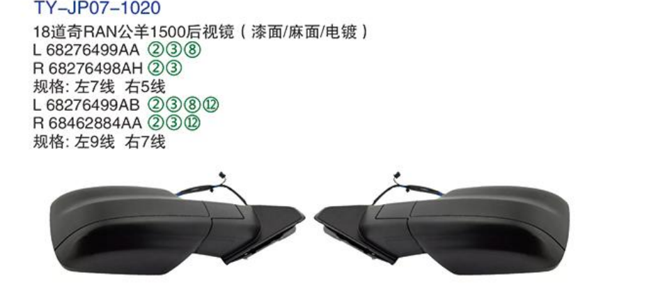 Rearview Mirror TY-JP07-1020 18RAN1500