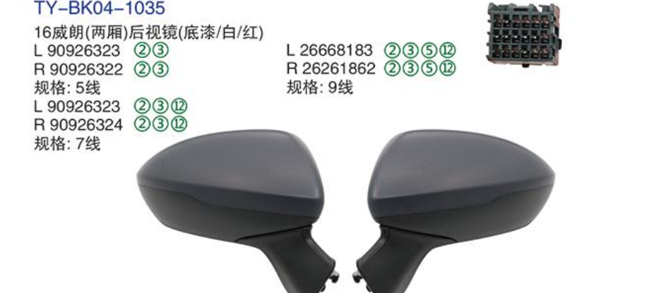 Rearview Mirror TY-BK04-1035 16()