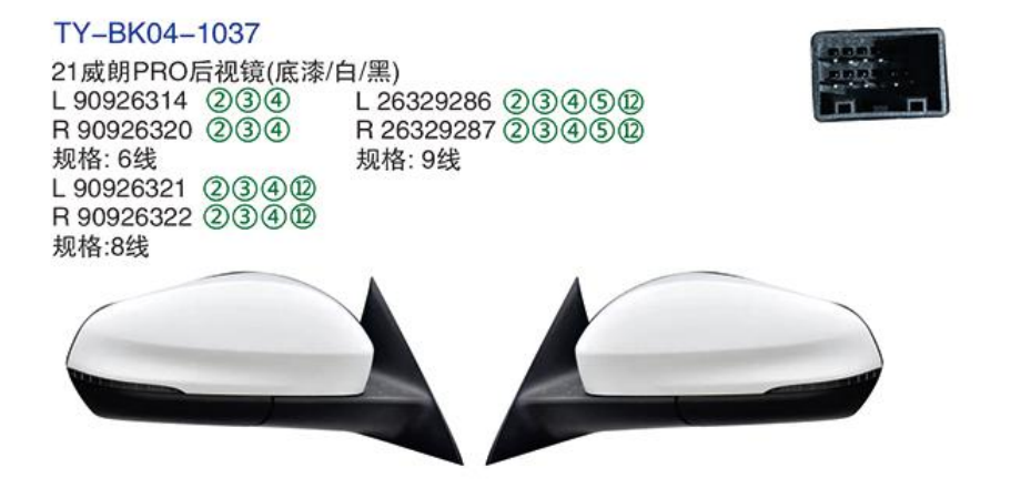 Rearview Mirror TY-BK04-1037
