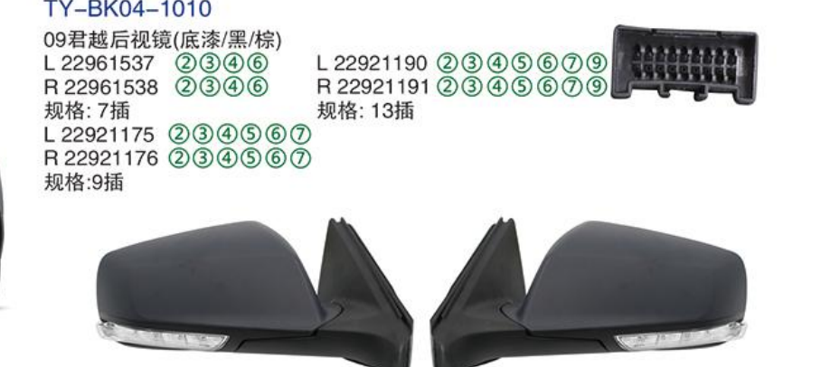 Rearview Mirror TY-BK04-1010 09