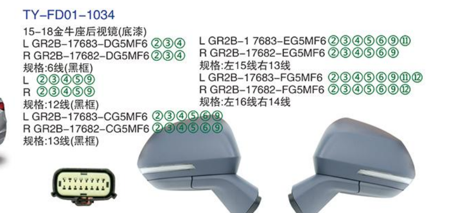 Rearview Mirror TY-FD01-1034 15-18