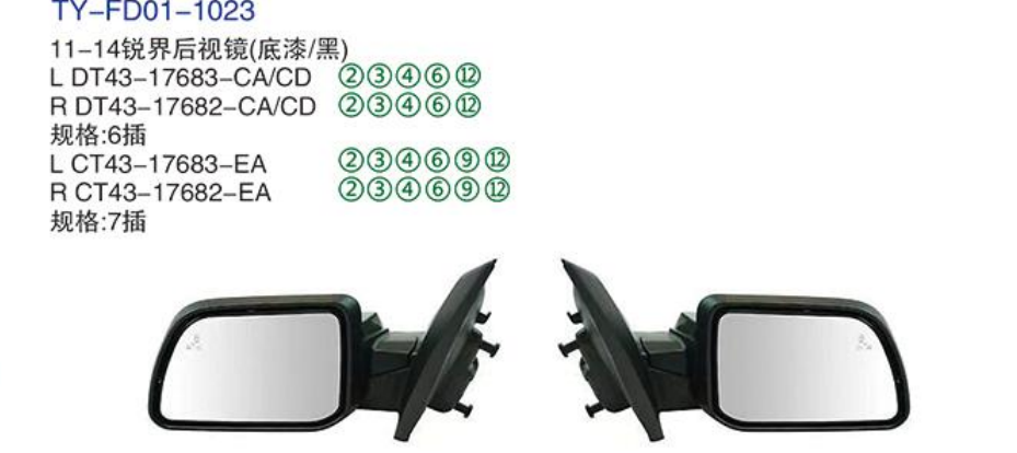 Rearview Mirror TY-FD01-1023 11-14