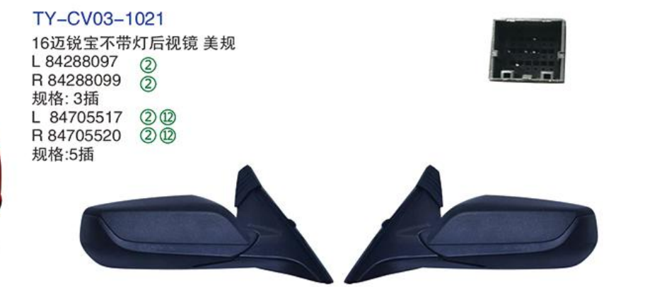 Rearview Mirror TY-CV03-1021 16
