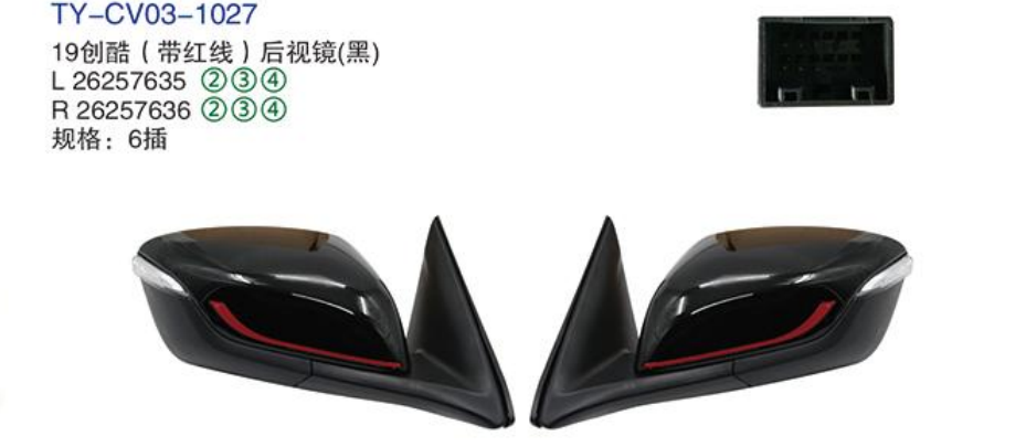 Rearview Mirror TY-CV03-1027 19