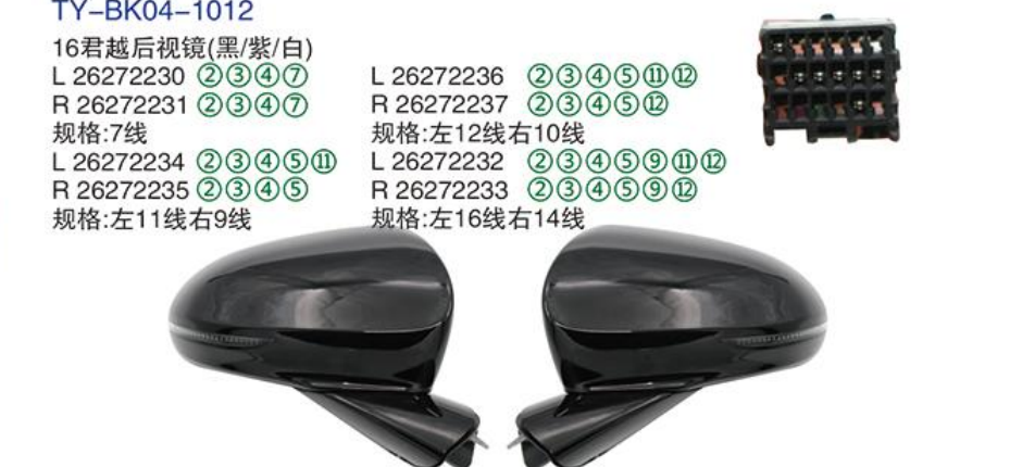 Rearview Mirror TY-BK04-1012 16
