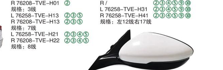 Rearview Mirror TY-76208-TVE-H01