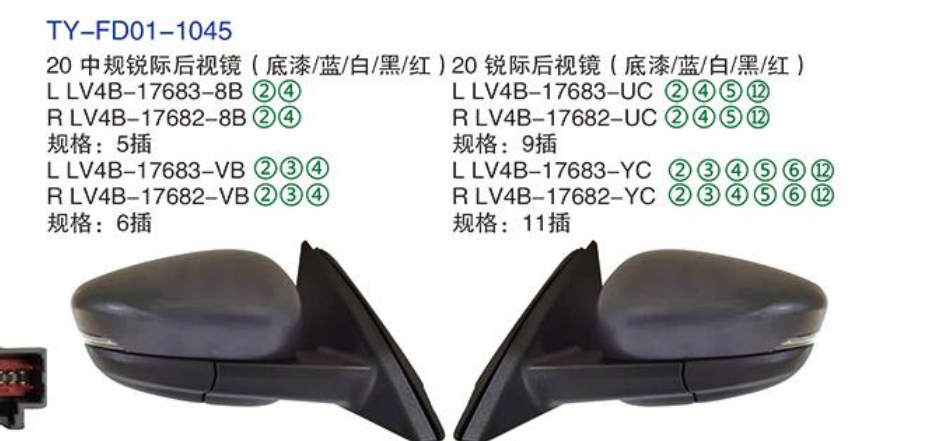 Rearview Mirror TY-FD01-1045 20