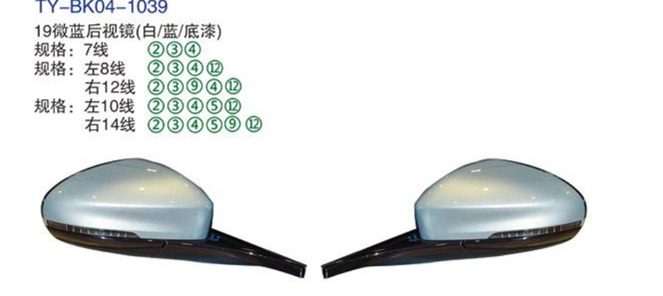 Rearview Mirror TY-BK04-1039