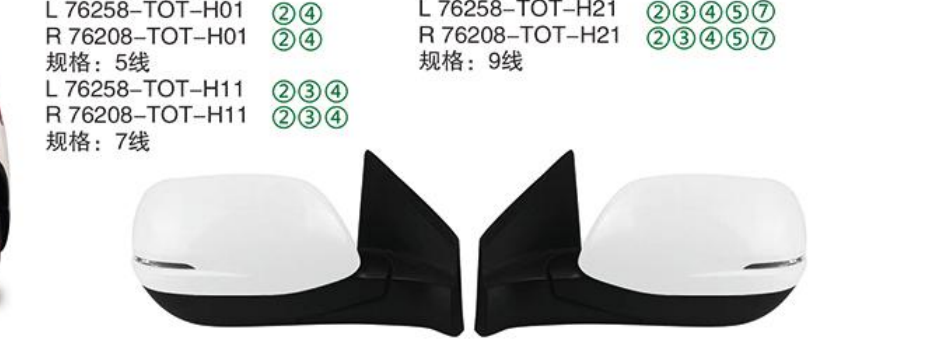 Rearview Mirror TY-76258-TOT-H01