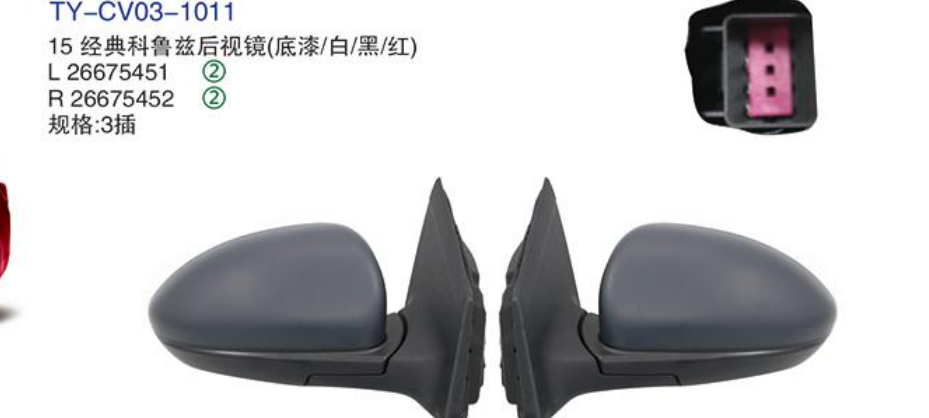 Rearview Mirror TY-CV03-1011 15