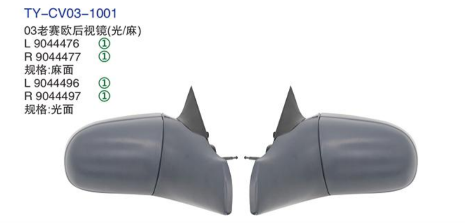 Rearview Mirror TY-CV03-1001 03
