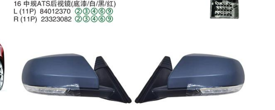 Rearview Mirror TY-PD01-1001 16 ATS