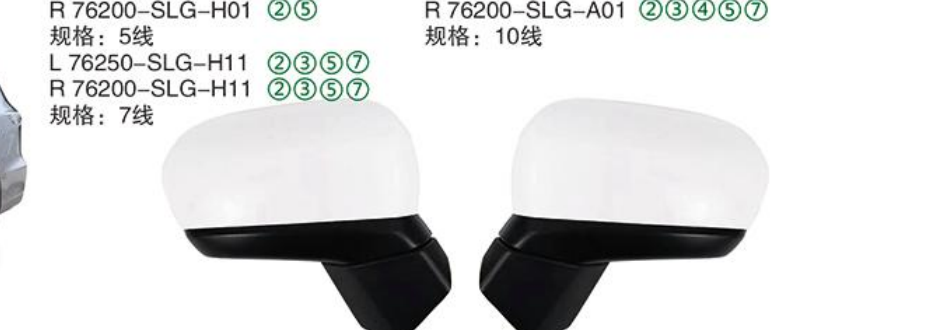 Rearview Mirror R 76200-SLG-H01