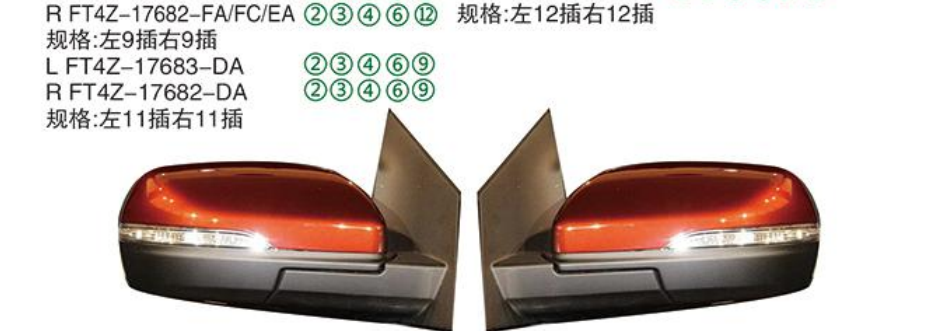 Rearview Mirror R FT4Z-17682-FA/FC/EA