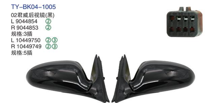 Rearview Mirror TY-BK04-1005 02