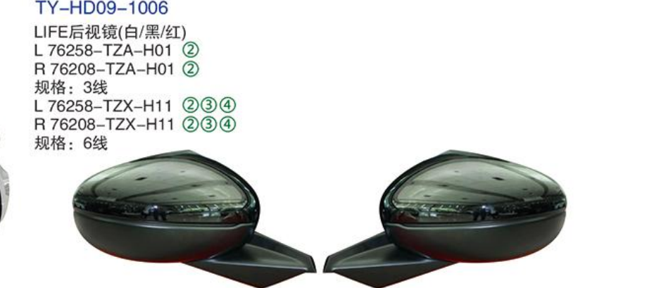 Rearview Mirror TY-HD09-1006