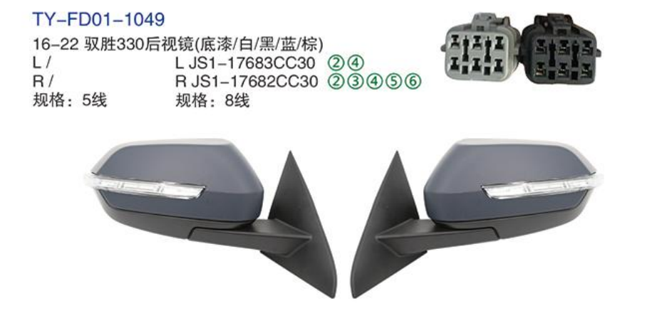Rearview Mirror TY-FD01-1049 16-22 330