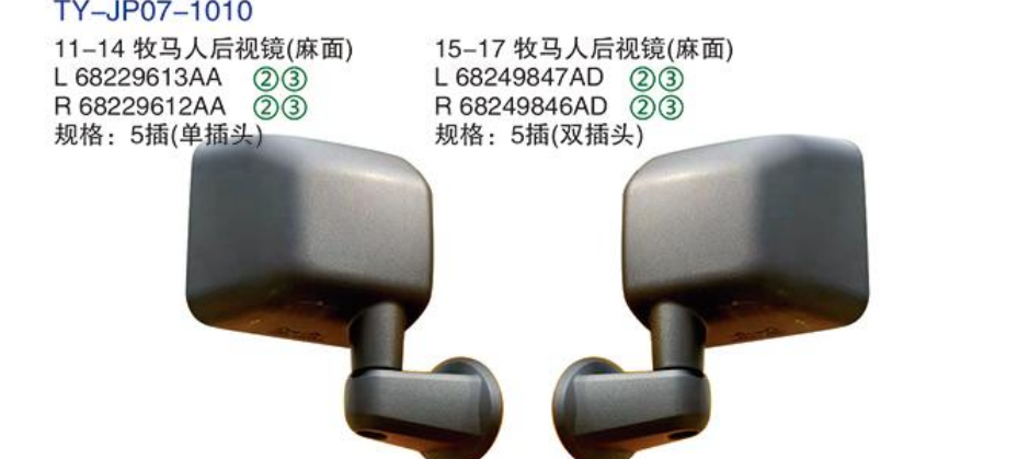Rearview Mirror TY-JP07-1010 11-14