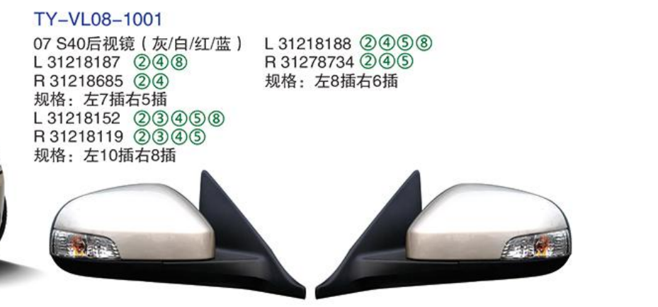 Rearview Mirror TY-VL08-1001 07 S40