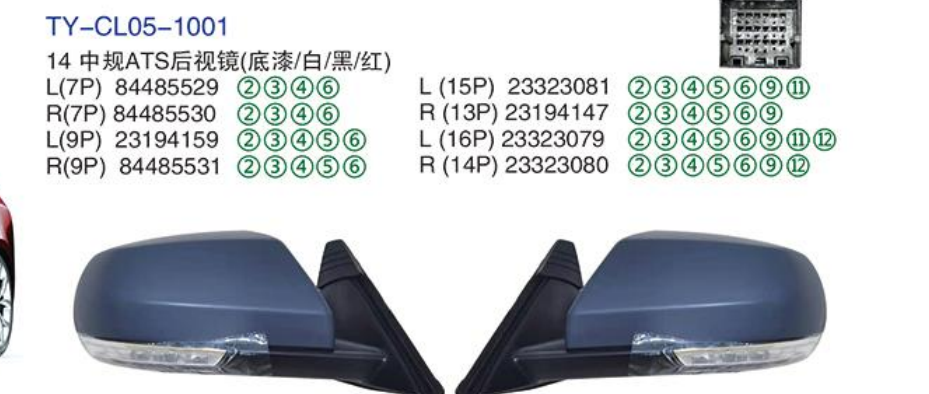 Rearview Mirror TY-CL05-1001 14 ATS