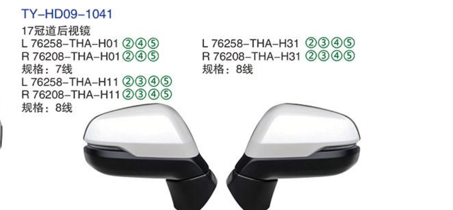 Rearview Mirror TY-HD09-1041