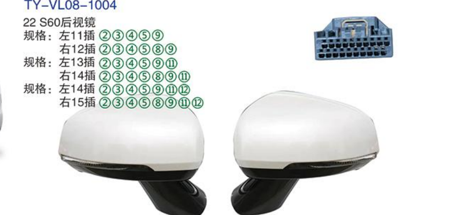 Rearview Mirror TY-VL08-1004 22 S60