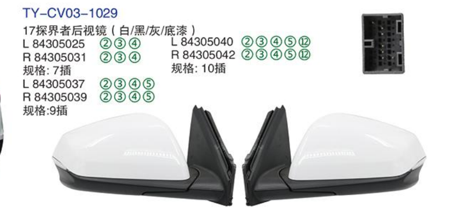 Rearview Mirror TY-CV03-1029 17