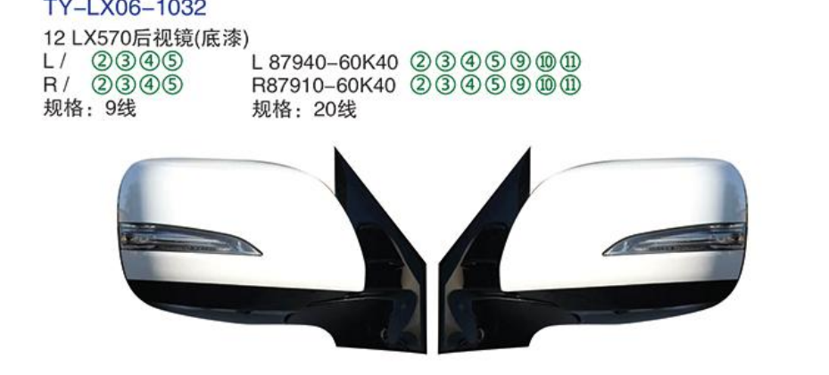 Rearview Mirror TY-LX06-1032 12 LX570