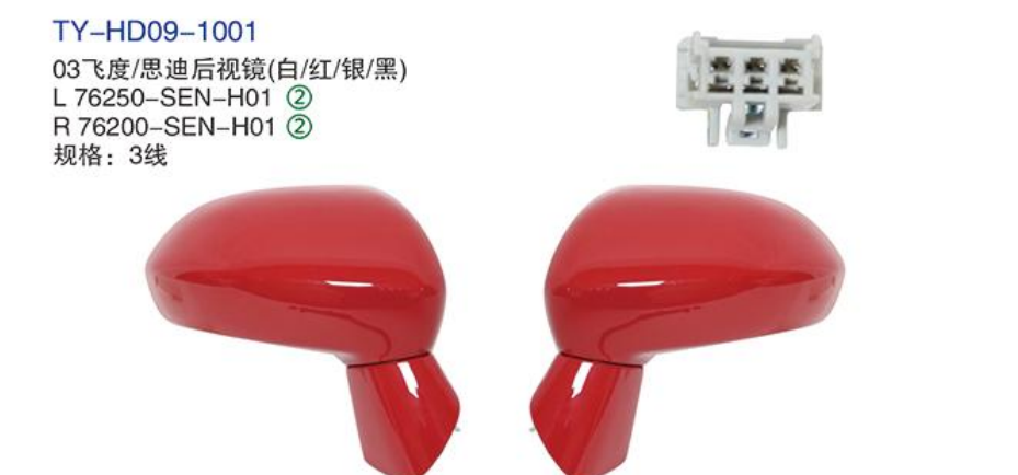 Rearview Mirror TY-HD09-1001 03