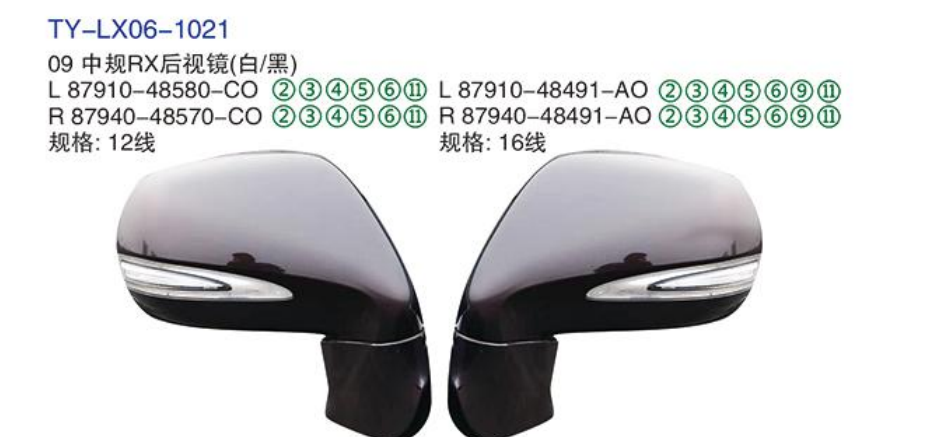 Rearview Mirror TY-LX06-1021 09 RX