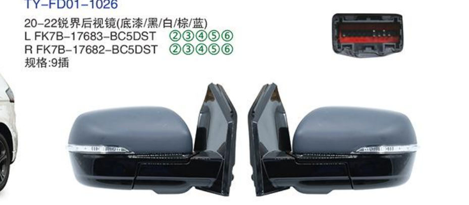 Rearview Mirror TY-FD01-1026 20-22