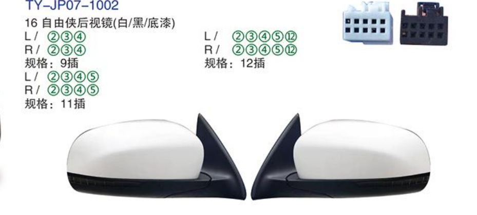 Rearview Mirror TY-JP07-1002 16